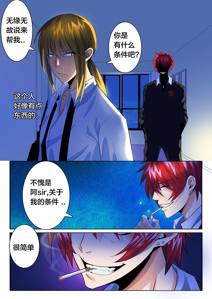 这个世界不是你想的那样原版视频漫画,第33章：2图