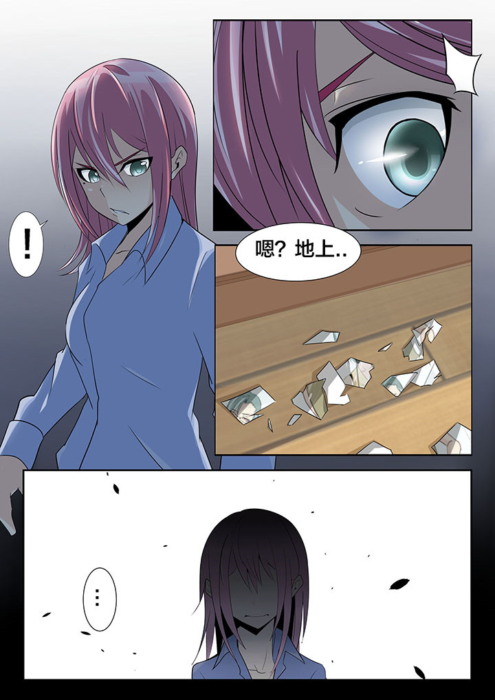 这个世界不是你想象中的样子漫画,第26章：4图