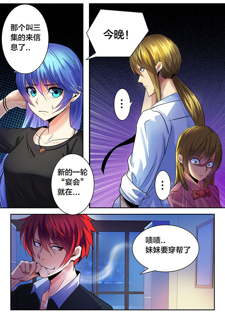 你不是我想象中的样子漫画,第31章：3图