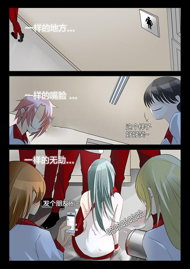 这个世界不是你想象中的样子漫画,第24章：2图