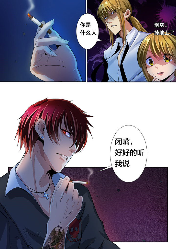 这个世界不是你想象中的样子漫画,第29章：3图