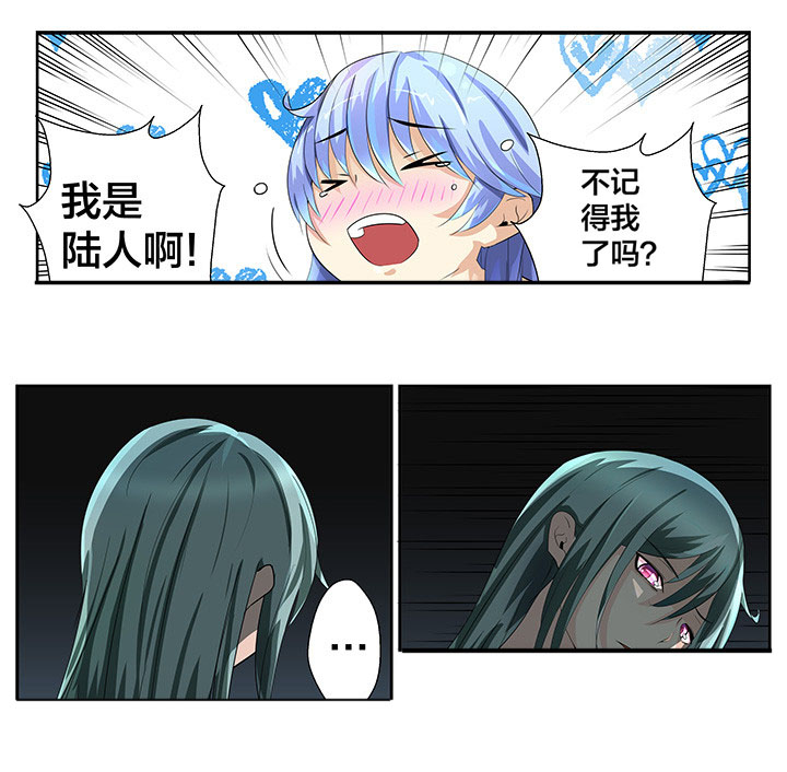 这个世界不是你想象中的样子漫画,第16章：3图