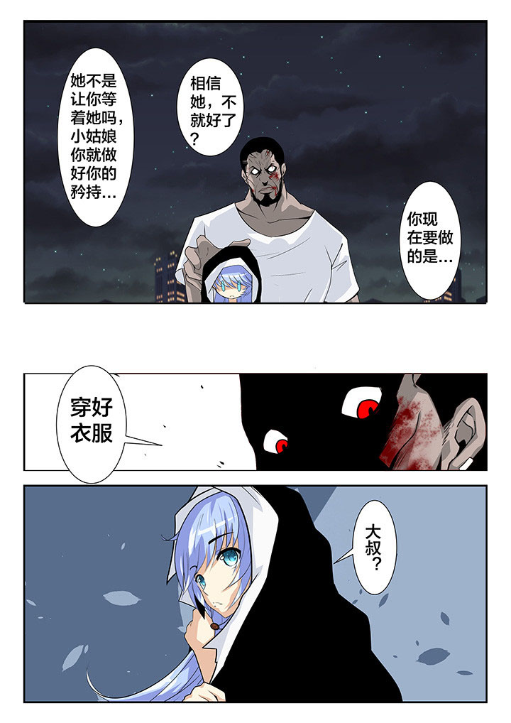 这个世界不是你想象中的样子漫画,第20章：5图