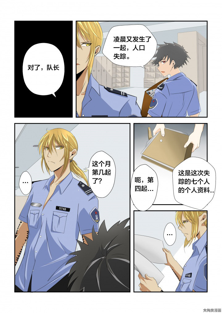 这个世界不是你想象中的样子漫画,第5章：4图