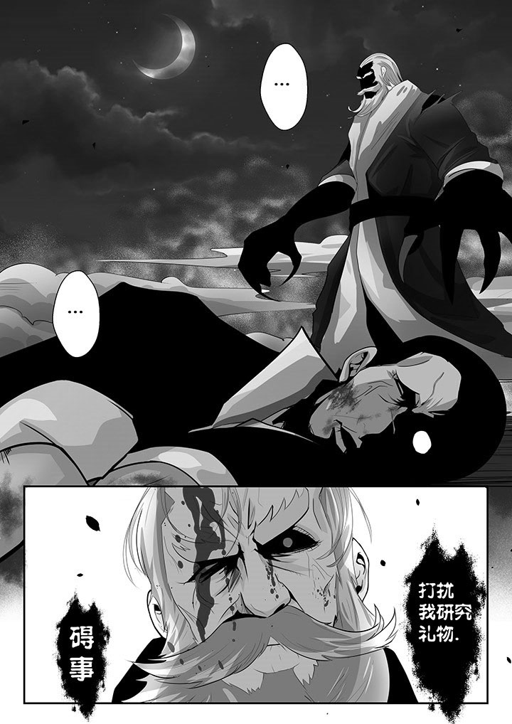 这个世界不是你想象中的样子漫画,第15章：3图