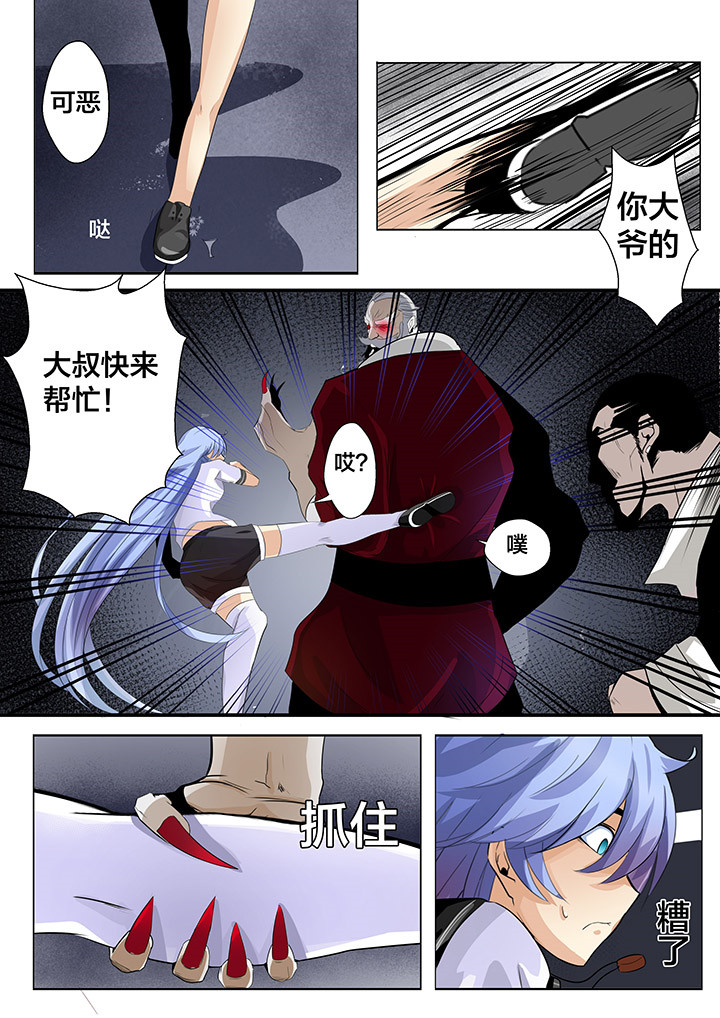 这个世界不是你想象中的样子漫画,第14章：3图