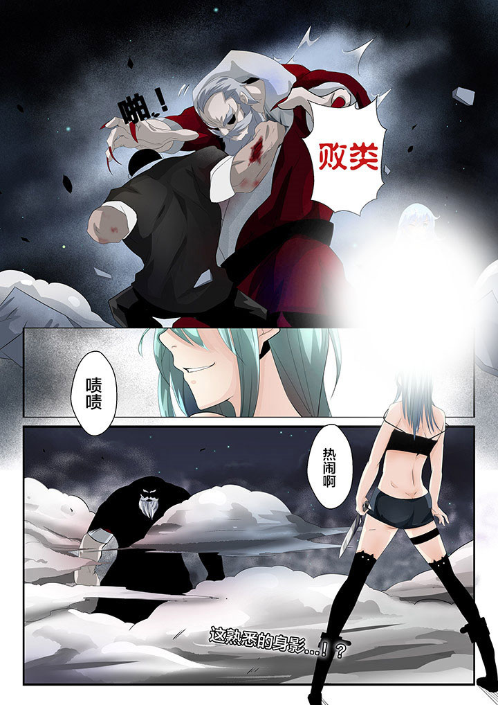 这个世界不是你想象中的样子漫画,第14章：3图