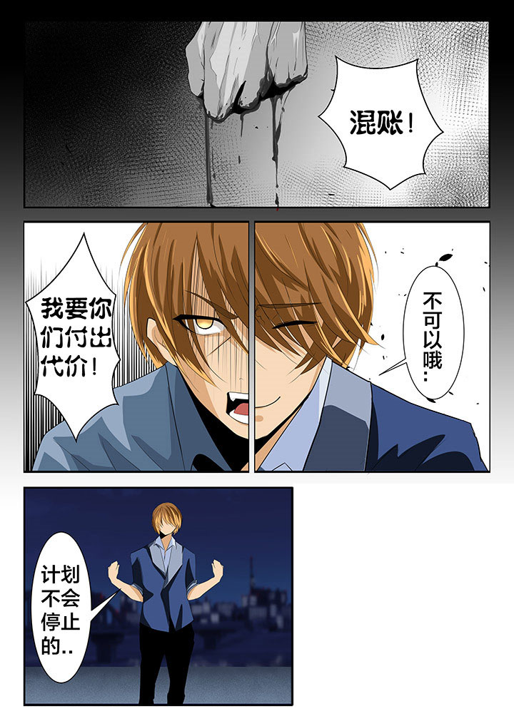 这个世界不是你想象中的样子漫画,第18章：3图