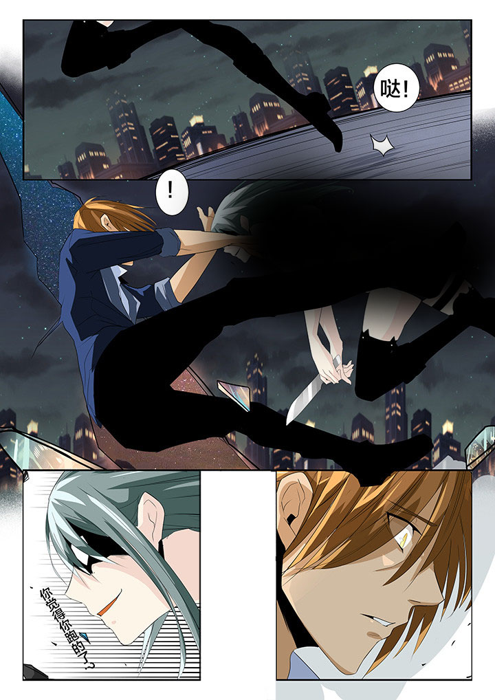 这个世界不是你想象中的样子漫画,第19章：2图