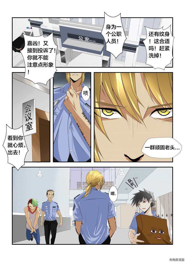 这个世界不是你想象中的样子漫画,第5章：3图