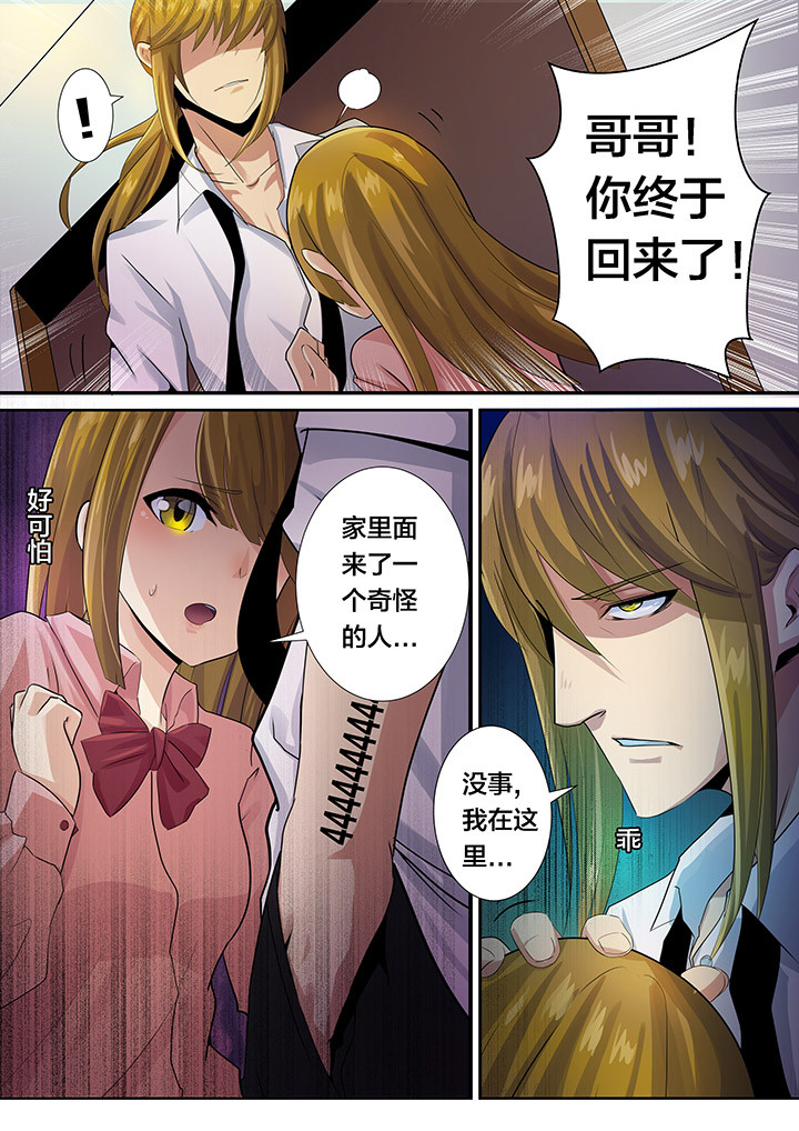 这个世界不是你想象中的样子漫画,第29章：1图