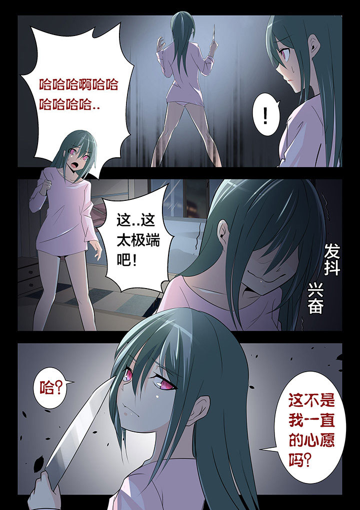 这个世界并不像你想象的那么美好漫画,第27章：3图