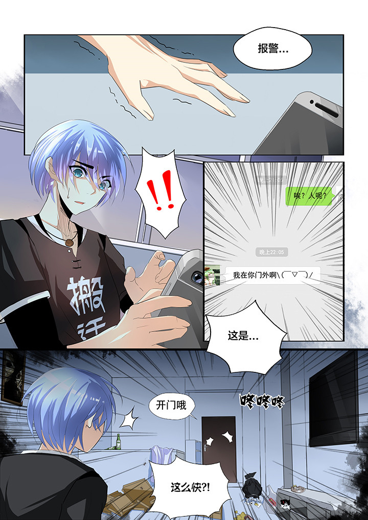 你不是我想象中的样子漫画,第2章：1图