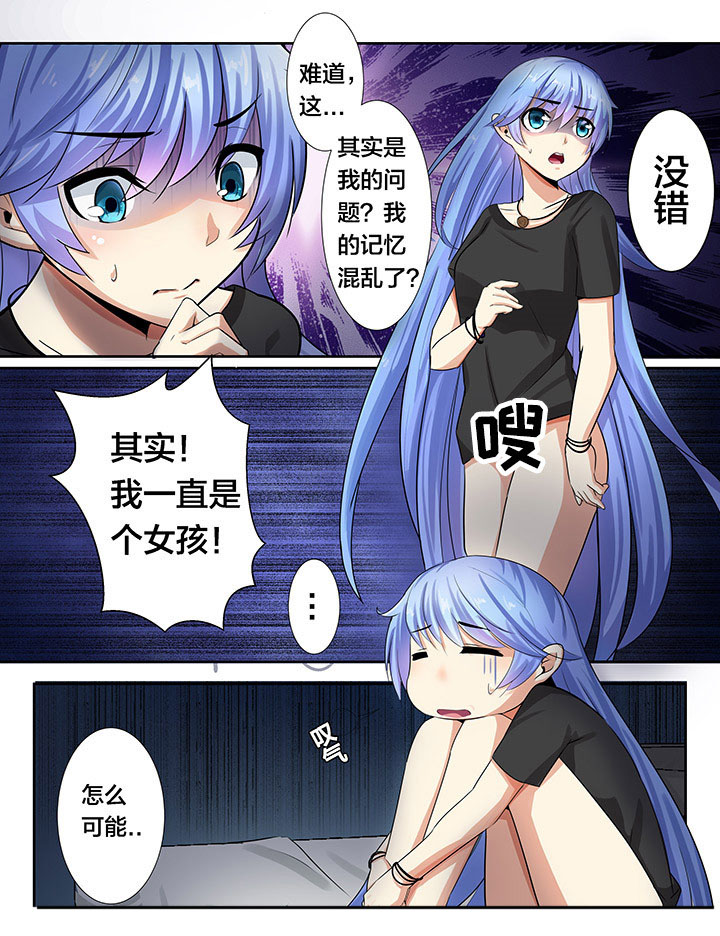 这个世界不是你想象中的样子漫画,第29章：3图