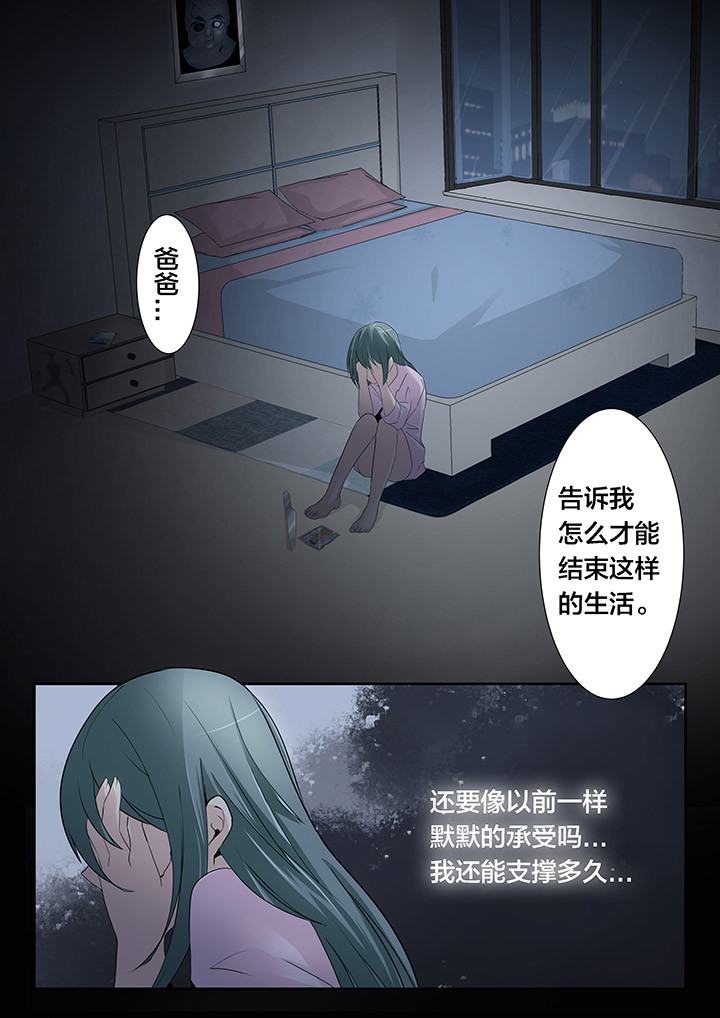 这个世界不是你想象的模样漫画,第27章：2图