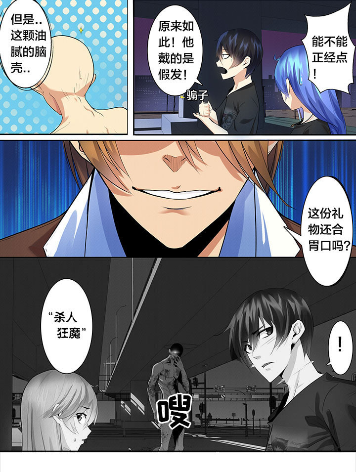 这个世界不是你想象中的样子漫画,第34章：3图