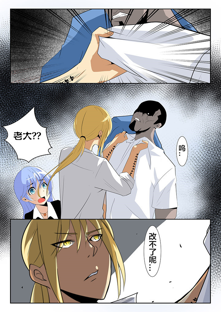 这个世界不是你想象中的样子漫画,第22章：1图