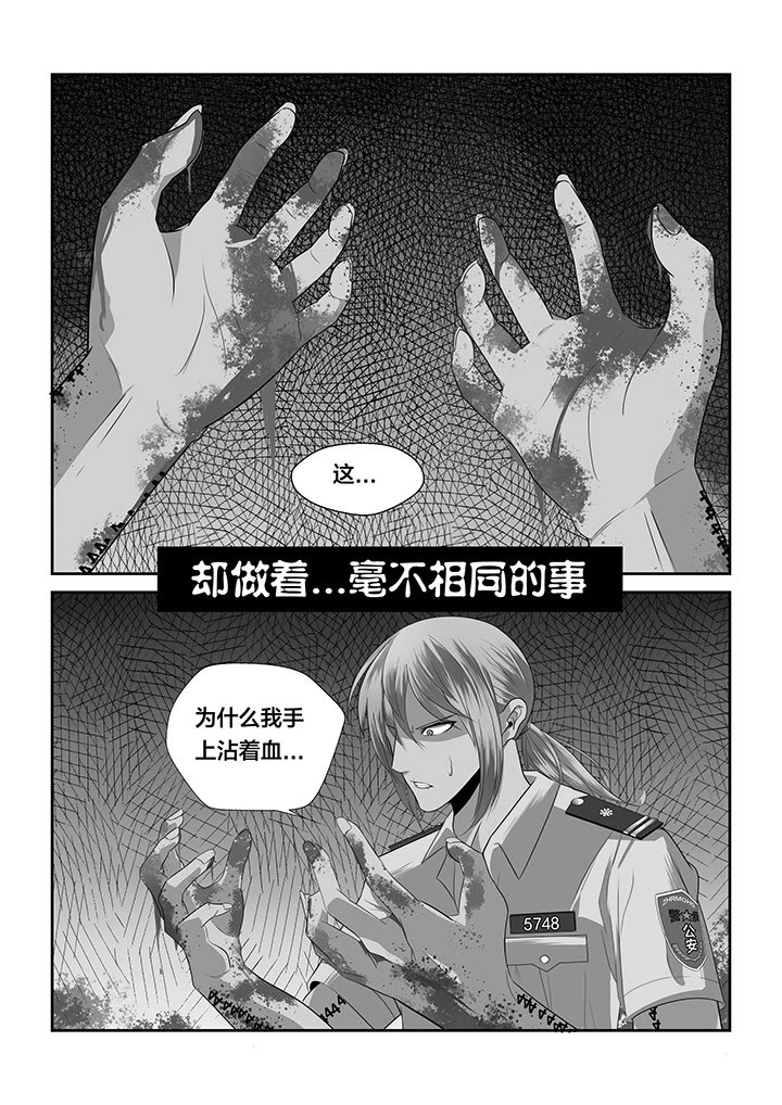 这个世界不是你想的那么简单漫画,第1章：2图