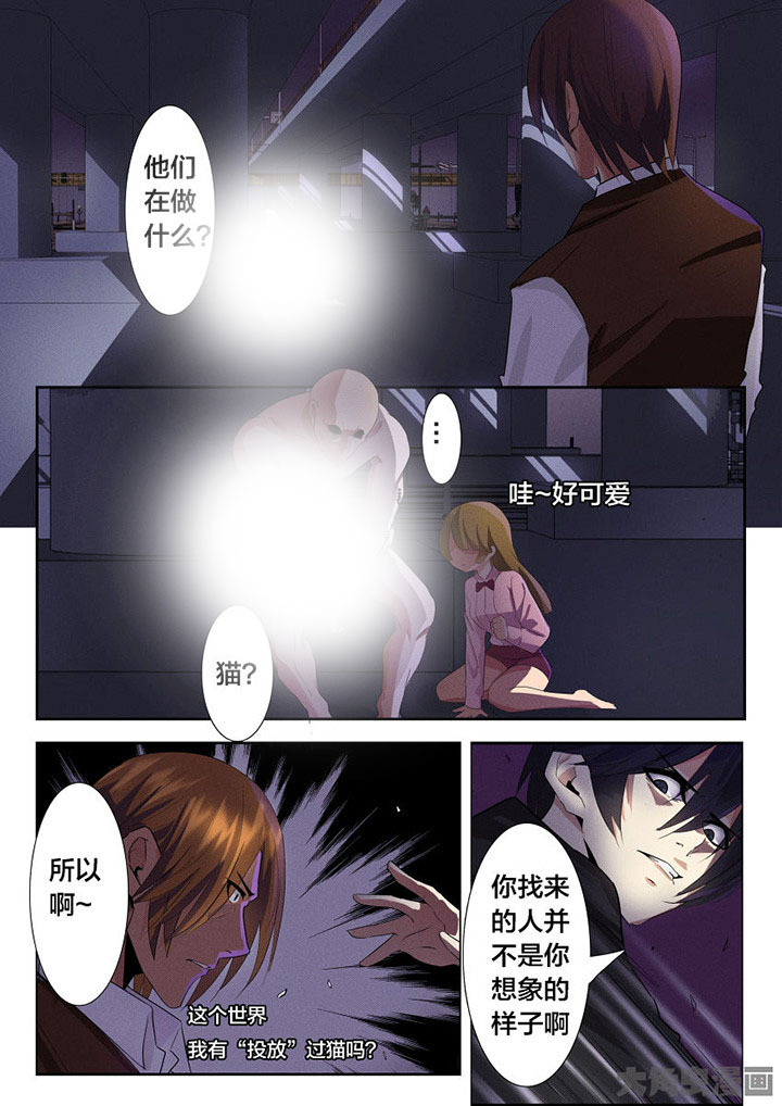 这个世界不是你想象中的样子漫画,第35章：3图