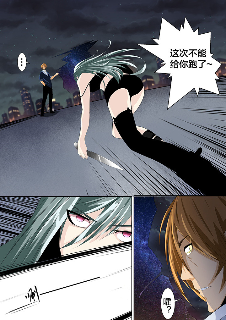 这个世界不是你想象中的样子漫画,第19章：4图