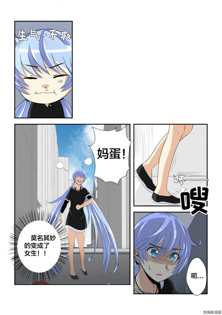 这个世界不是你想象中的那个样子漫画,第7章：1图