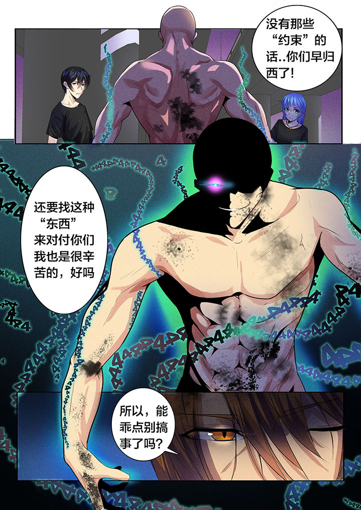 这个世界不是你想象中的样子漫画,第34章：2图