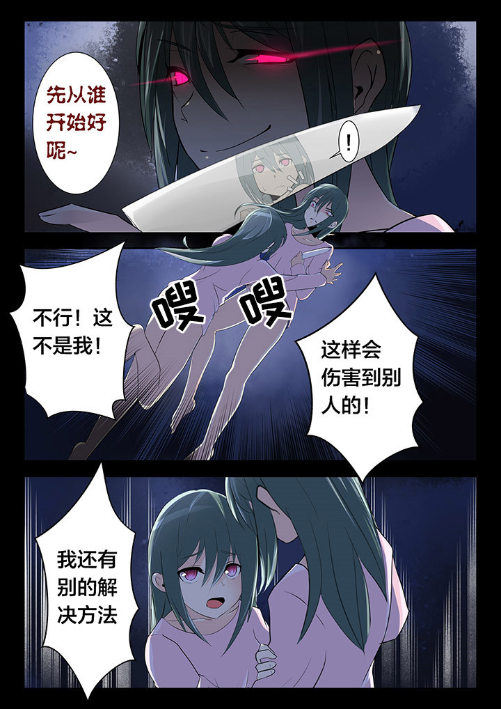 这个世界不是你想象中的样子漫画,第28章：3图