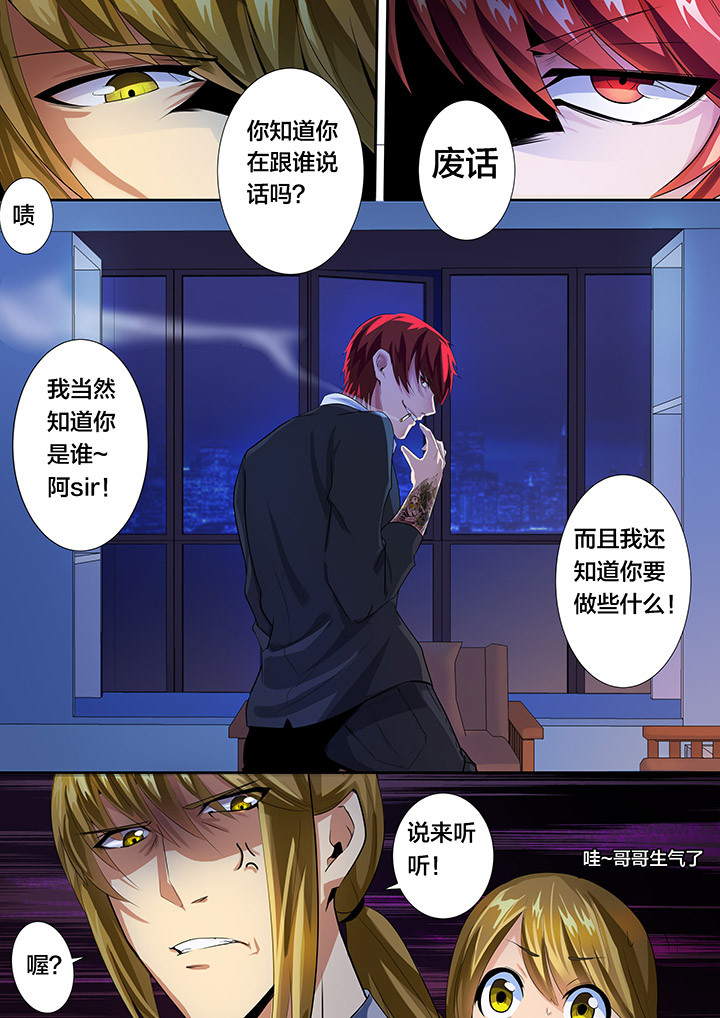 这个世界不是你想象中的样子漫画,第29章：4图