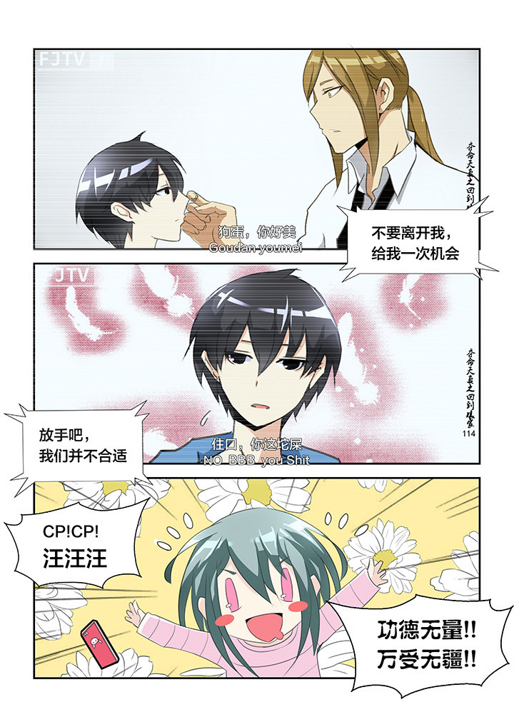 这个世界不是我想象的样子漫画,第2章：4图