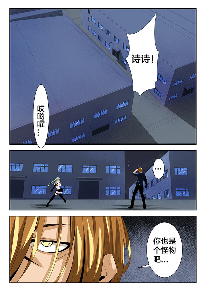 这个世界没有你想象中的样子漫画,第18章：1图