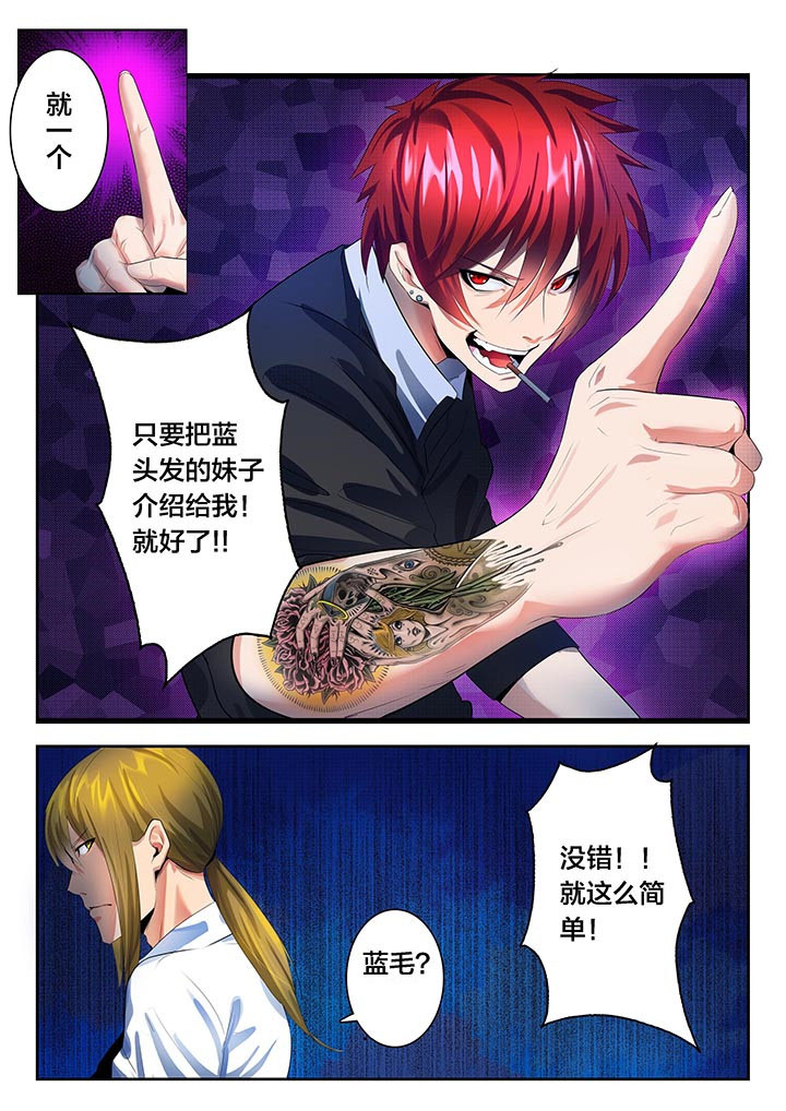 这个世界不是你想的那样原版视频漫画,第33章：3图