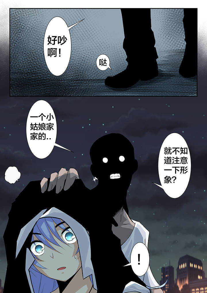 这个世界不是你想象中的样子漫画,第20章：4图