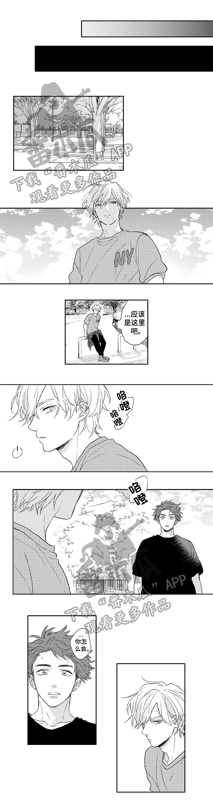 金色青春漫画,第18章：伤心的谎言1图