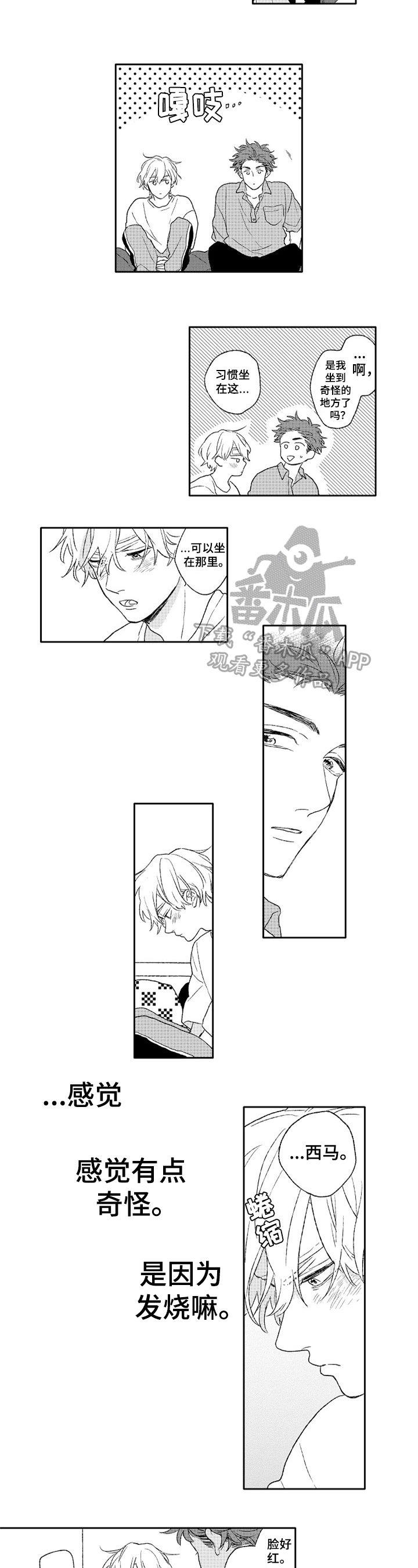 金色青春漫画,第12章：探望4图