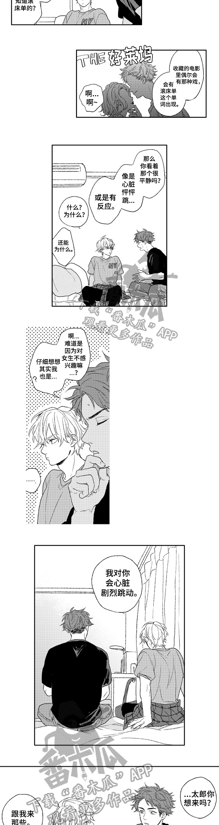 金色青春漫画,第20章：不懂3图