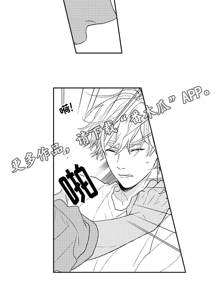 金色青春漫画,第13章：拒绝1图