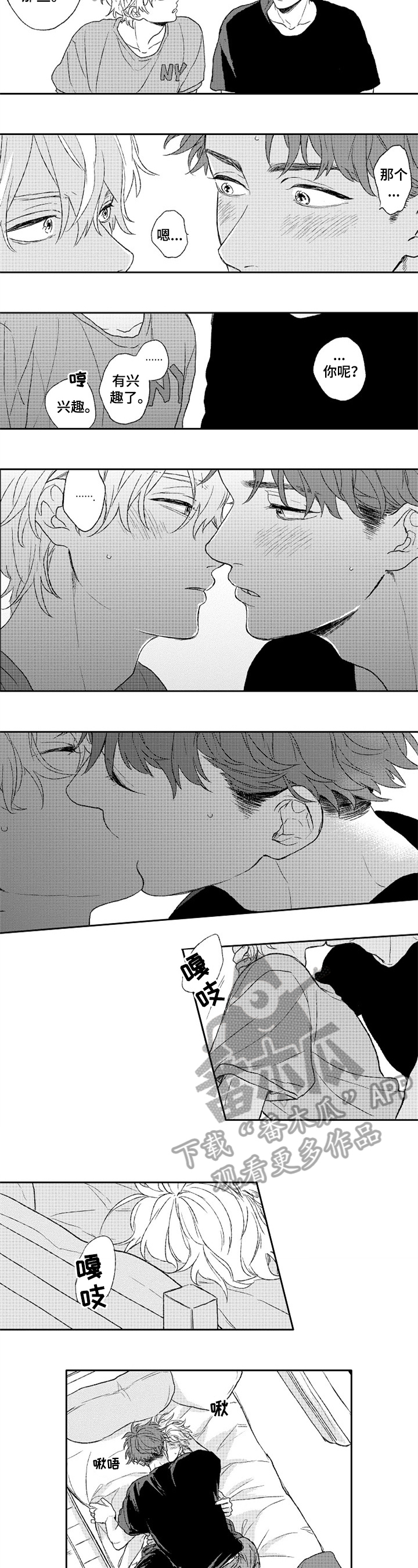 金色青春漫画,第20章：不懂4图