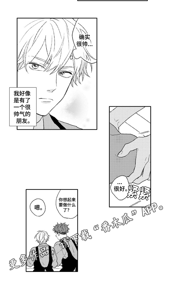 金色青春漫画,第5章：帮助1图