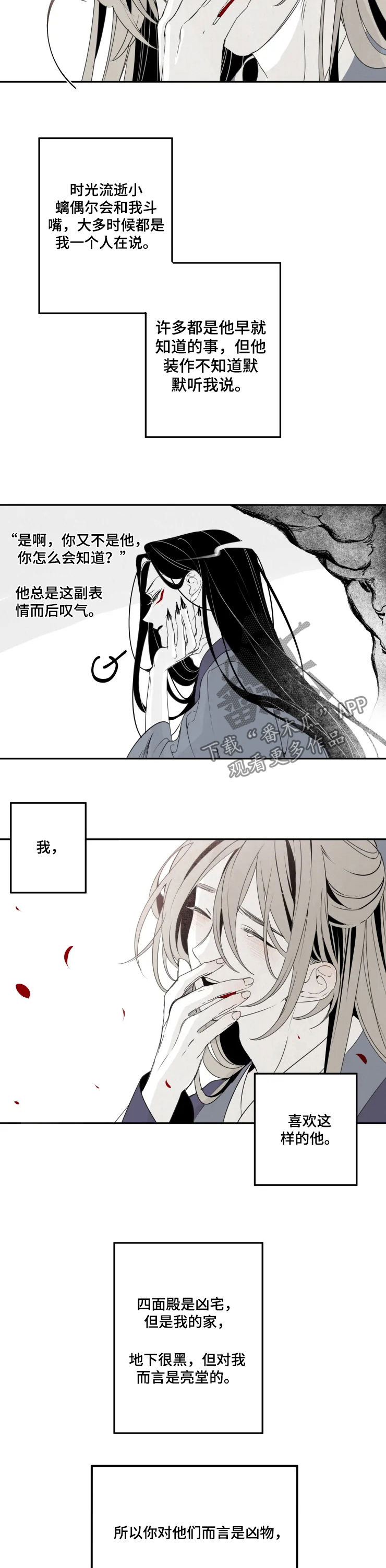 石物语漫画,第53章：全都是你的3图