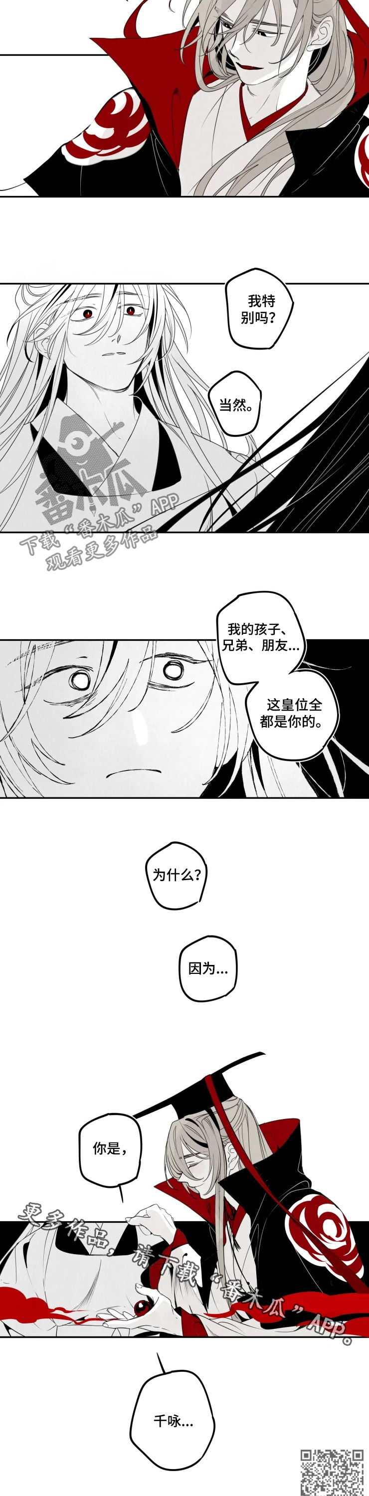 石物语漫画,第53章：全都是你的4图