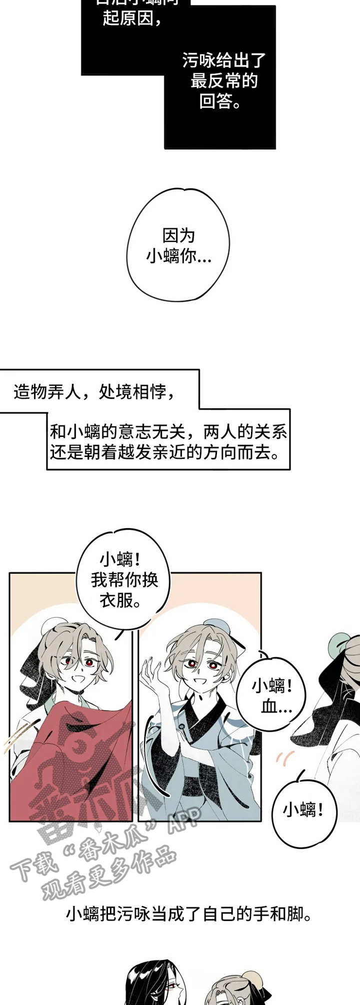 石物语免费在线观看漫画,第8章：恢复3图