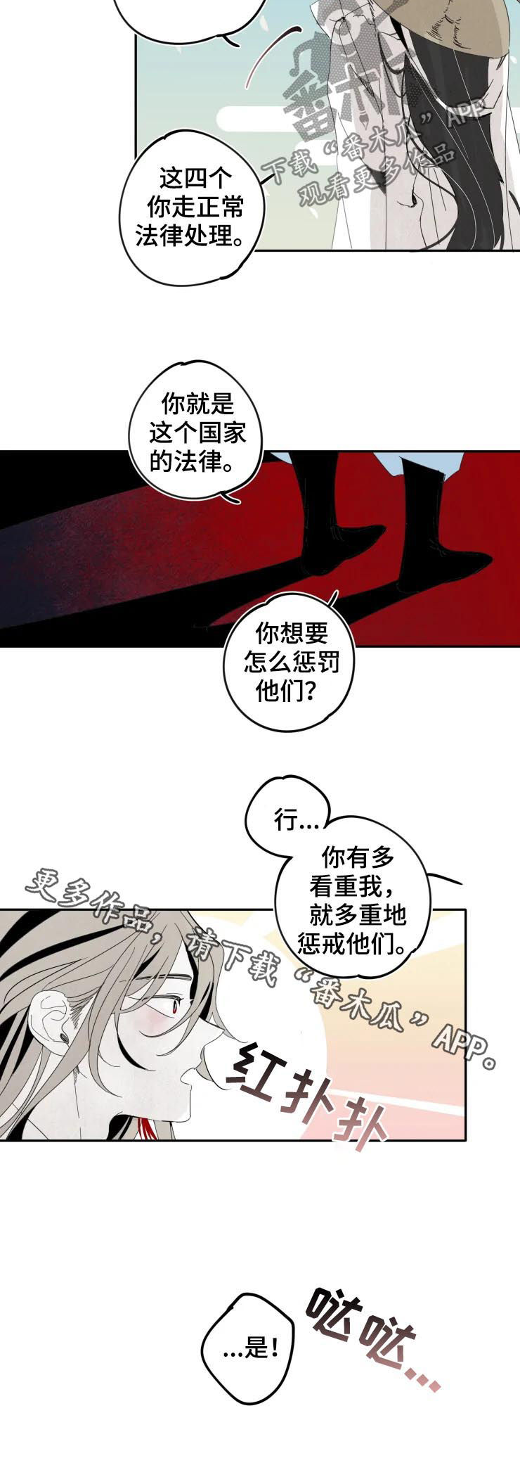 石物语漫画,第19章：混混2图
