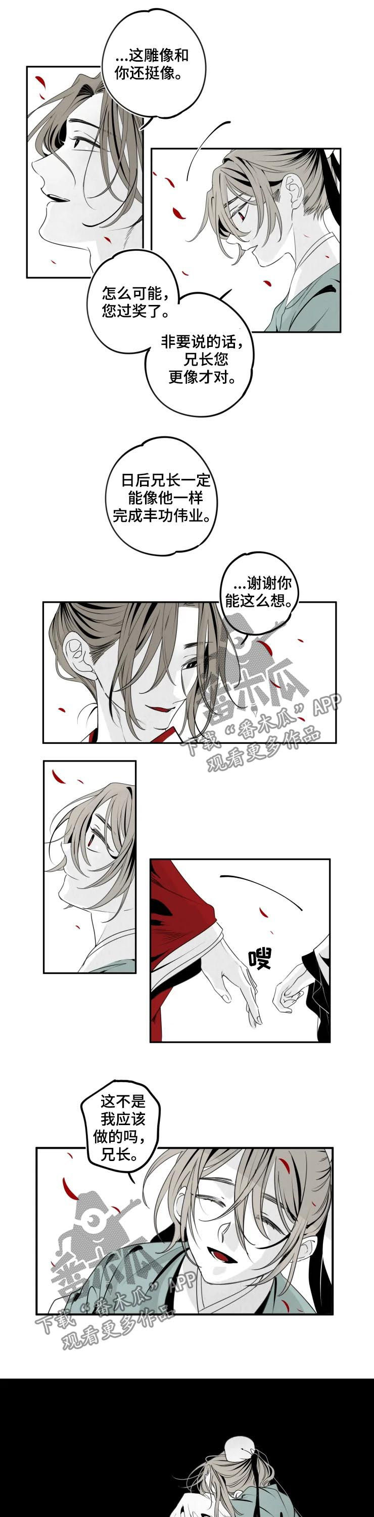 石物语漫画未删减在线阅读漫画,第43章：禁书1图