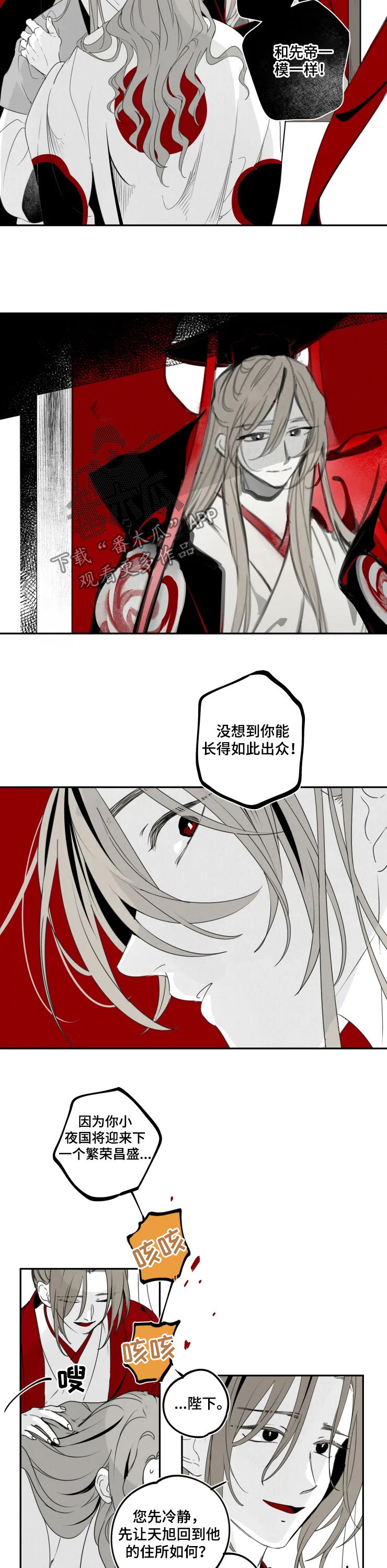 石物语漫画,第53章：全都是你的1图