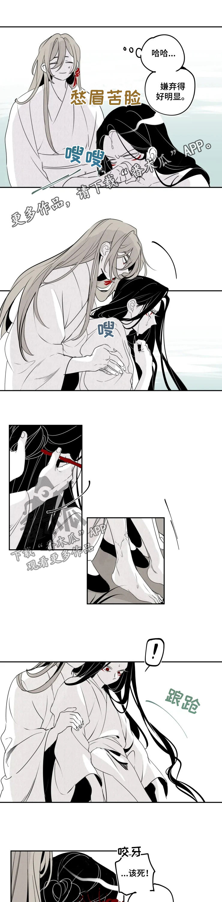 石物语漫画,第60章：他是人1图