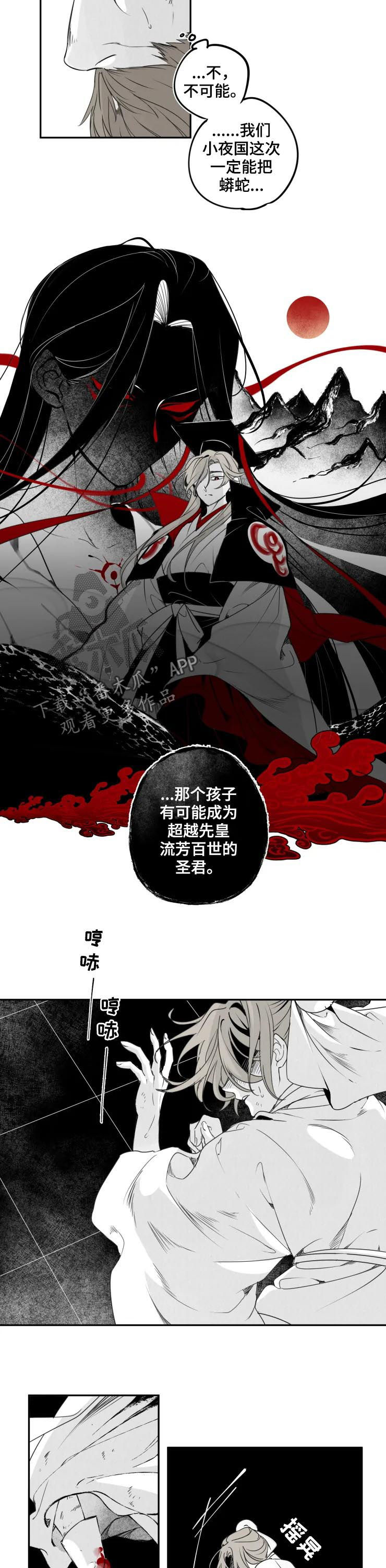 石物语漫画,第45章：断筋5图