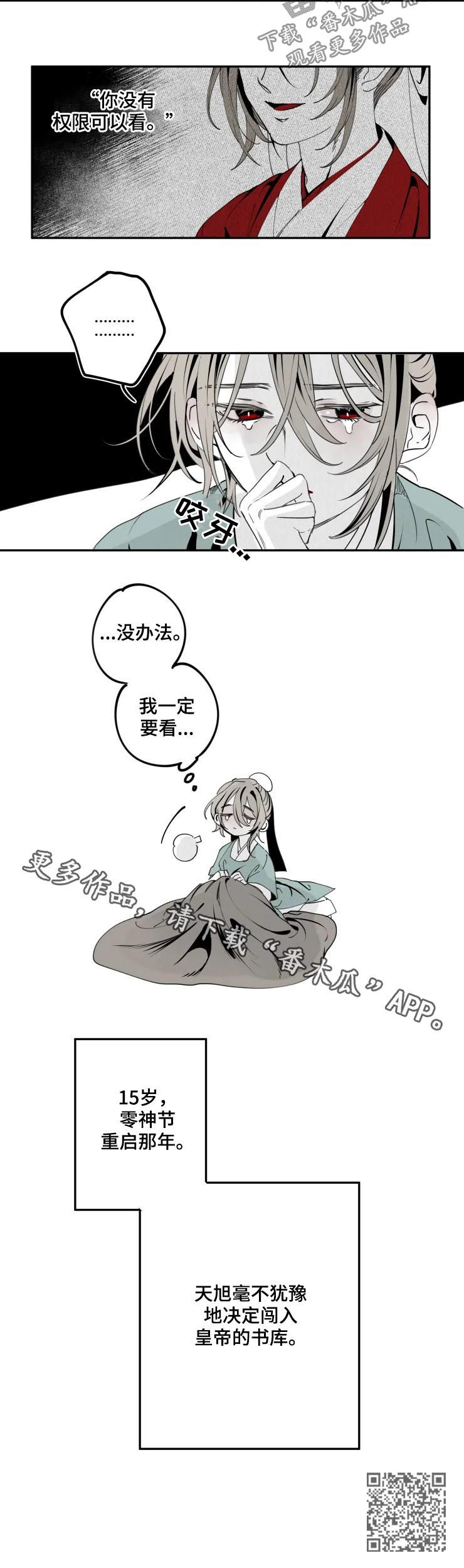 石物语漫画未删减在线阅读漫画,第43章：禁书5图
