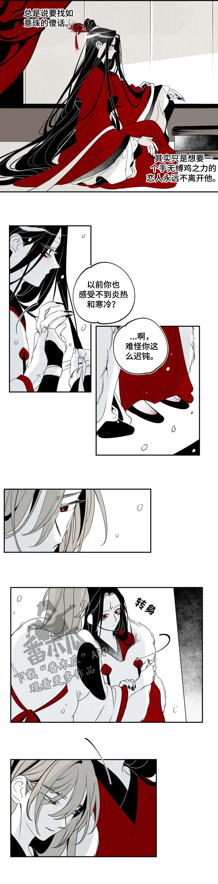 石物语漫画,第59章：执念1图