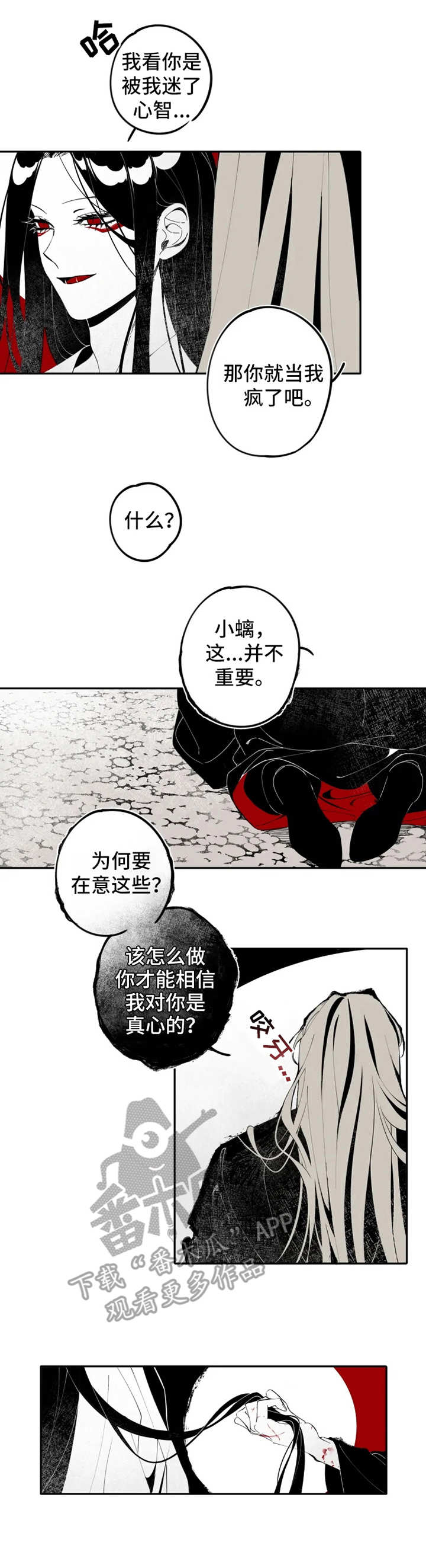 石物语漫画,第13章：契约1图