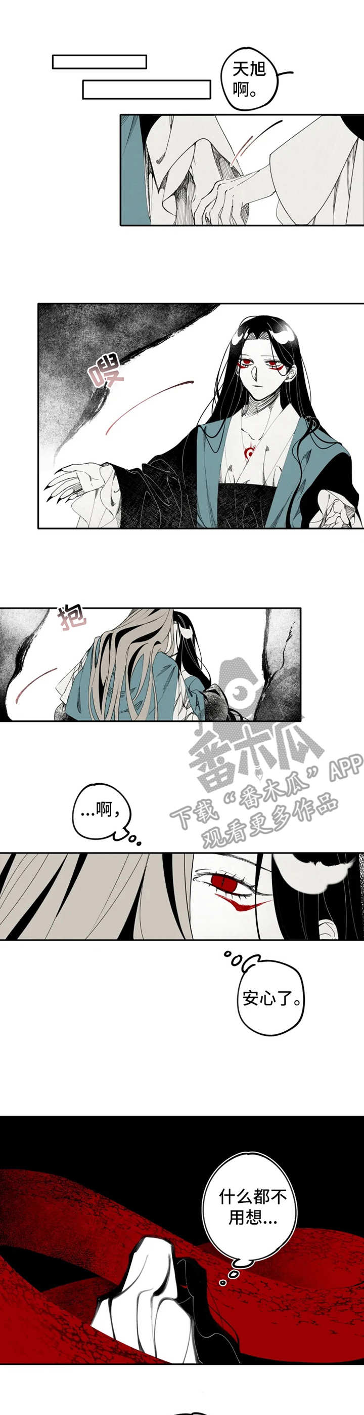 石物语漫画,第14章：求婚2图